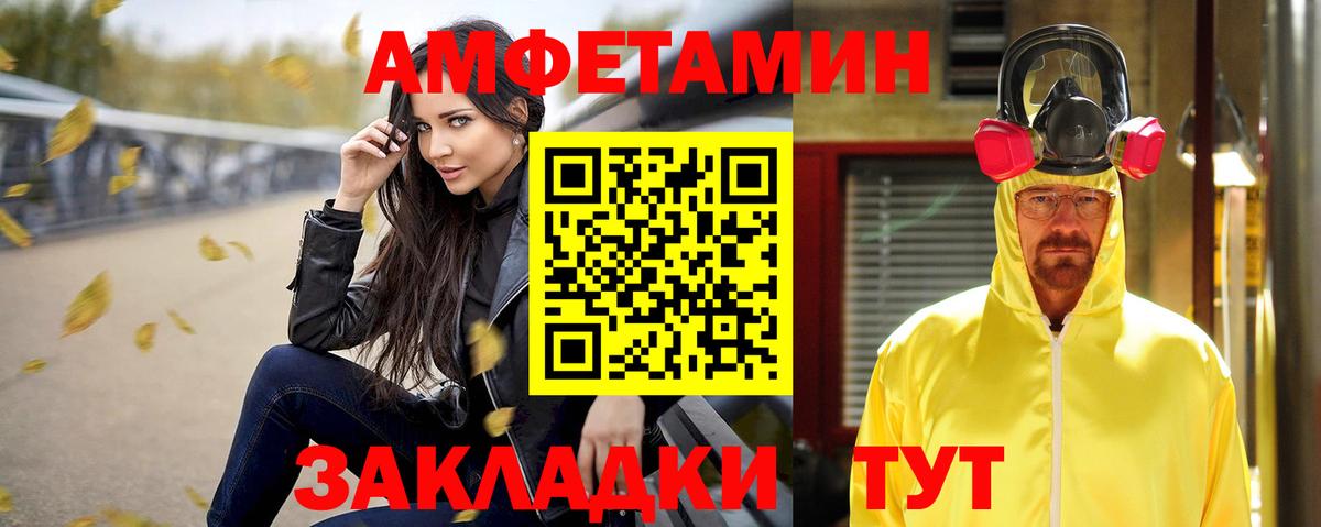 АМФЕТАМИН Premium Новозыбков