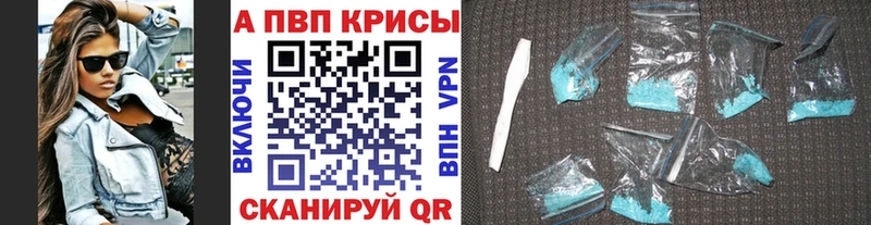 Альфа ПВП VHQ  наркота  Новозыбков 
