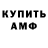Амфетамин 97% StanAd