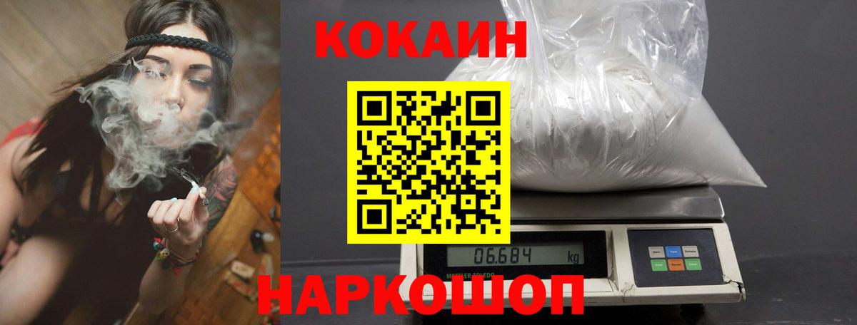 Новозыбков  COCAIN Columbia  Вход с VPN  Cocaine Боливия 