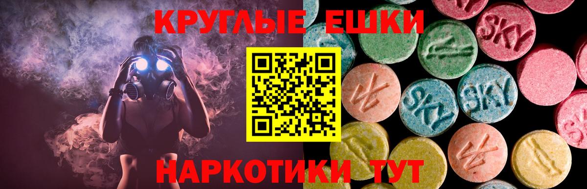 Экстази круглые  ЭКСТАЗИ 280мг  Ecstasy  Новозыбков  Вход с VPN 