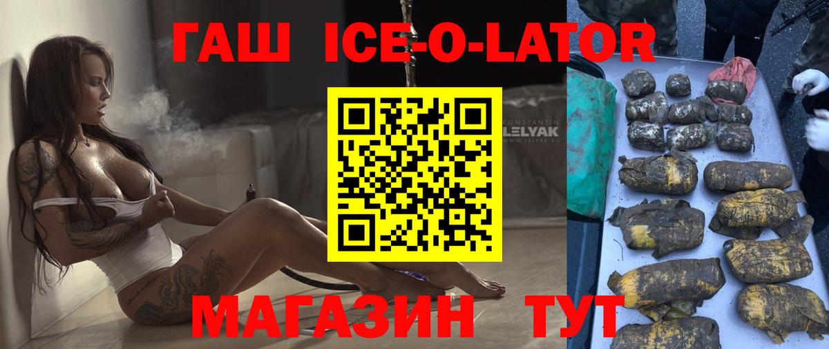 ГАШ 40% ТГК Новозыбков