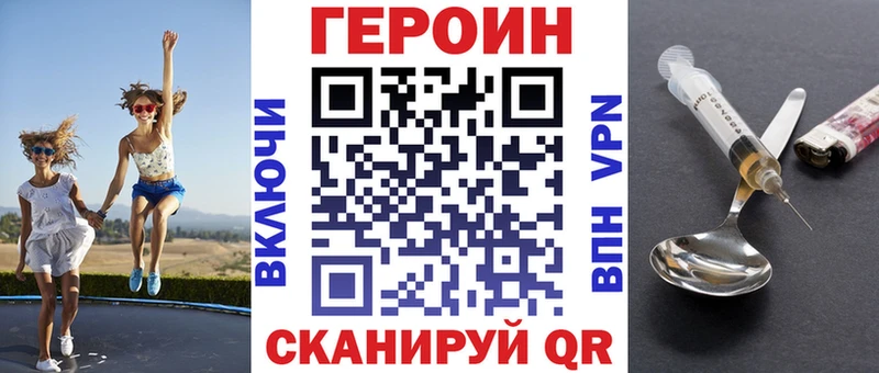как найти наркотики Новозыбков Героин герыч
