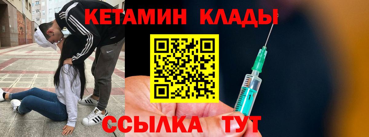 ОМГ ОМГ сайт  Вход с VPN  Кетамин ketamine  Новозыбков  Кетамин ketamine 