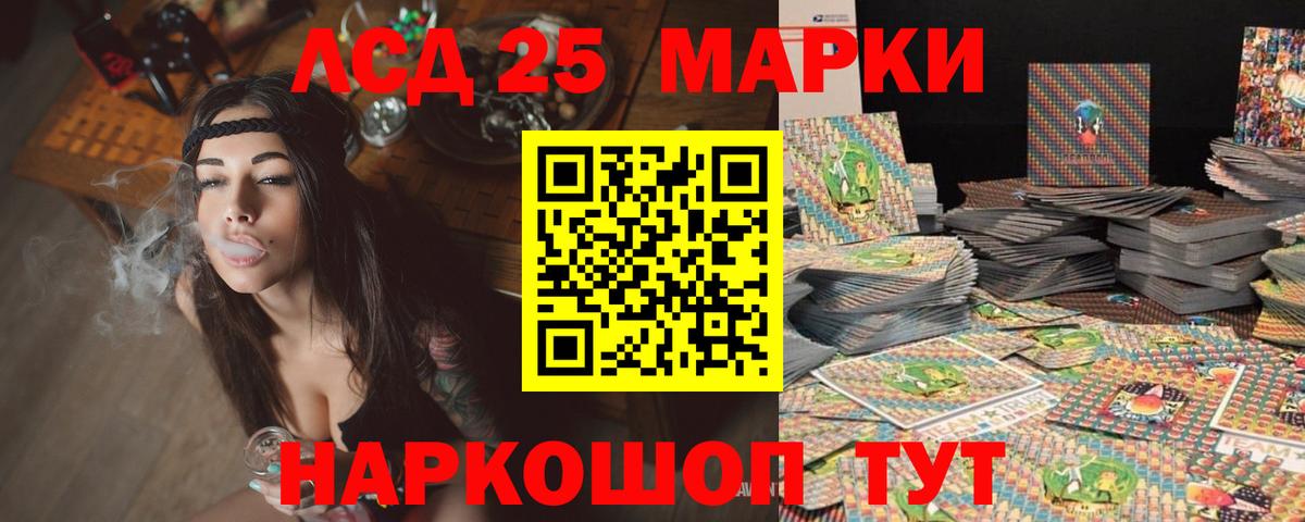 Лсд 25 экстази кислота Новозыбков