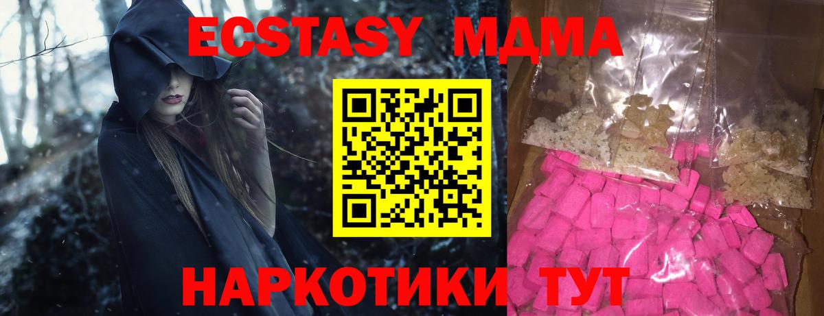 МДМА кристаллы  MDMA  Новозыбков  МДМА crystal  Вход с VPN 