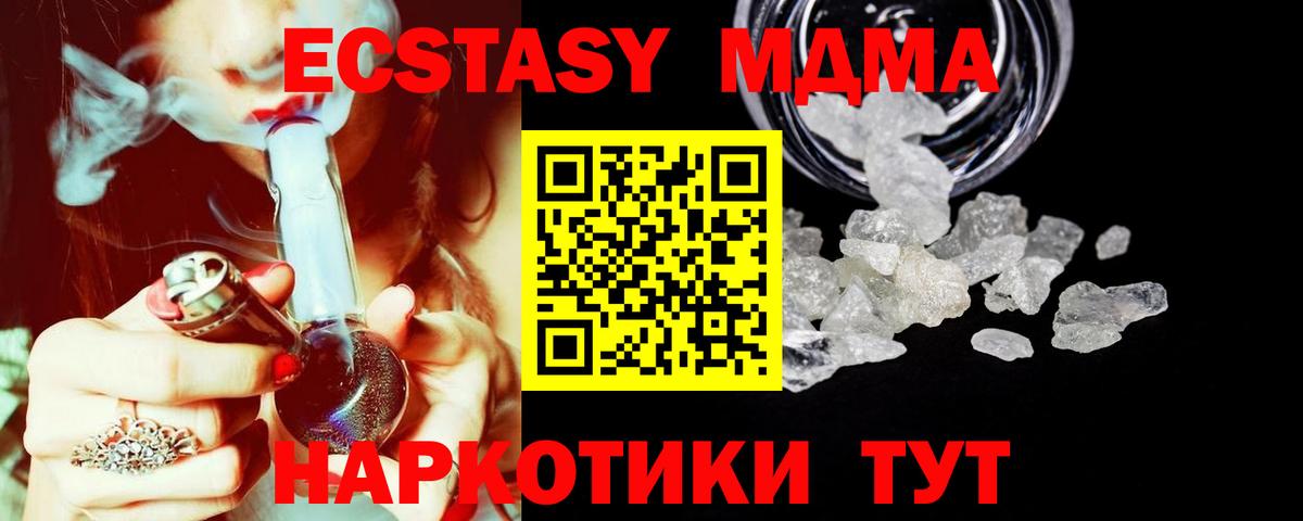 МДМА VHQ Новозыбков