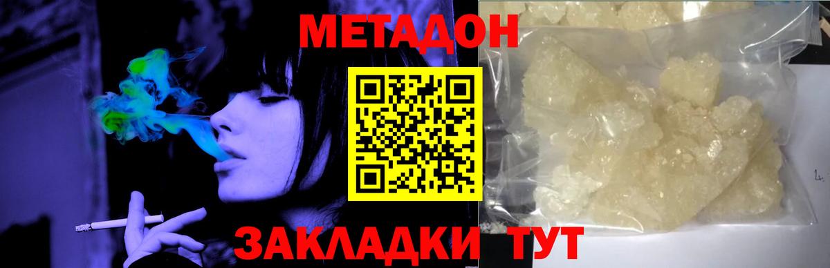 БУТИРАТ Новозыбков
