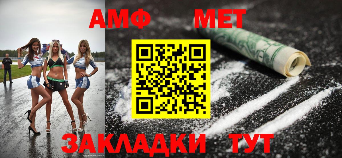 Новозыбков  МЕТАМФЕТАМИН мет  Вход с VPN 