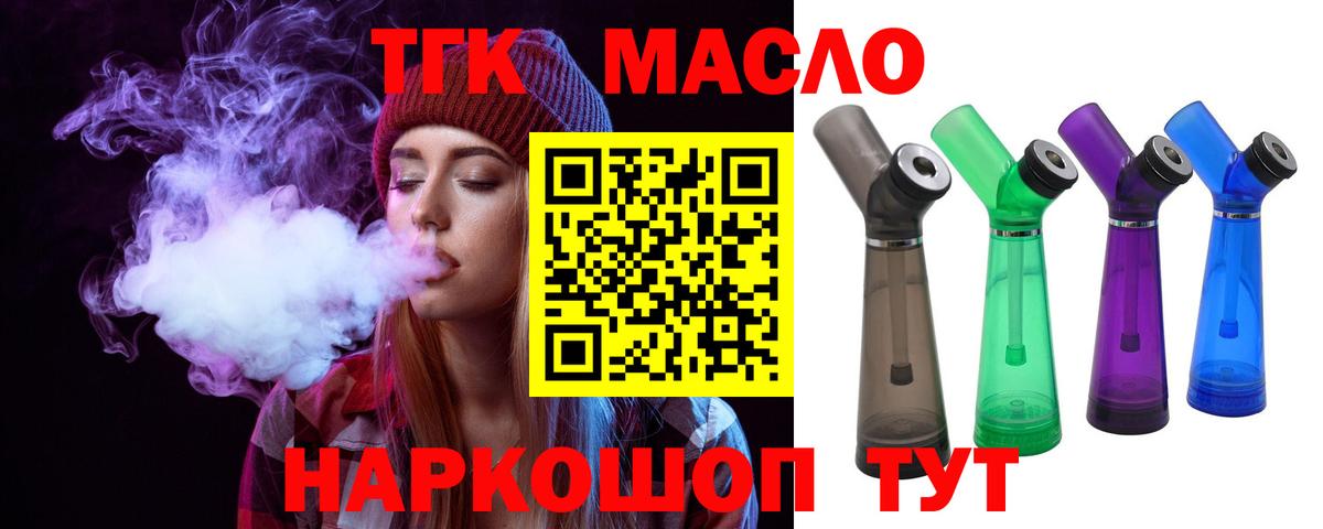 OMG tor  ТГК гашишное масло  Новозыбков  Вход с VPN  Дистиллят ТГК жижа 