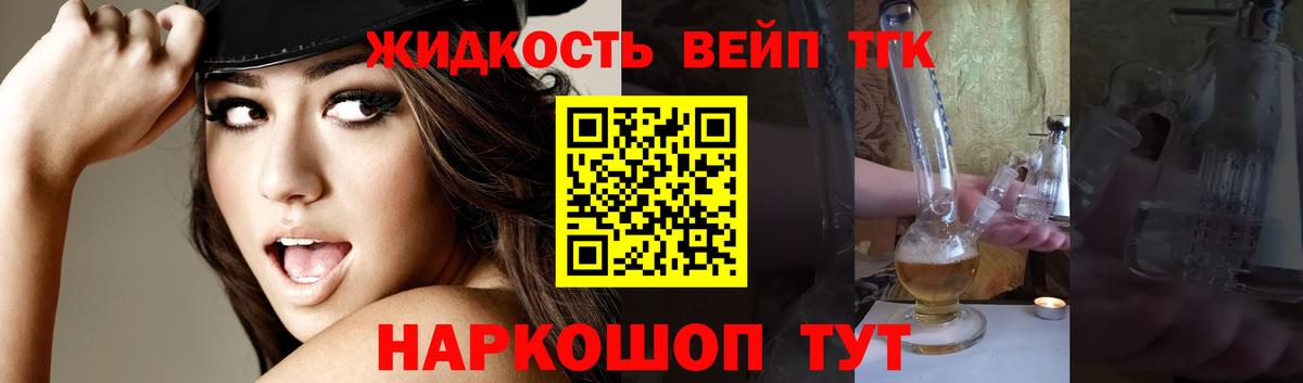 Дистиллят ТГК Wax Новозыбков